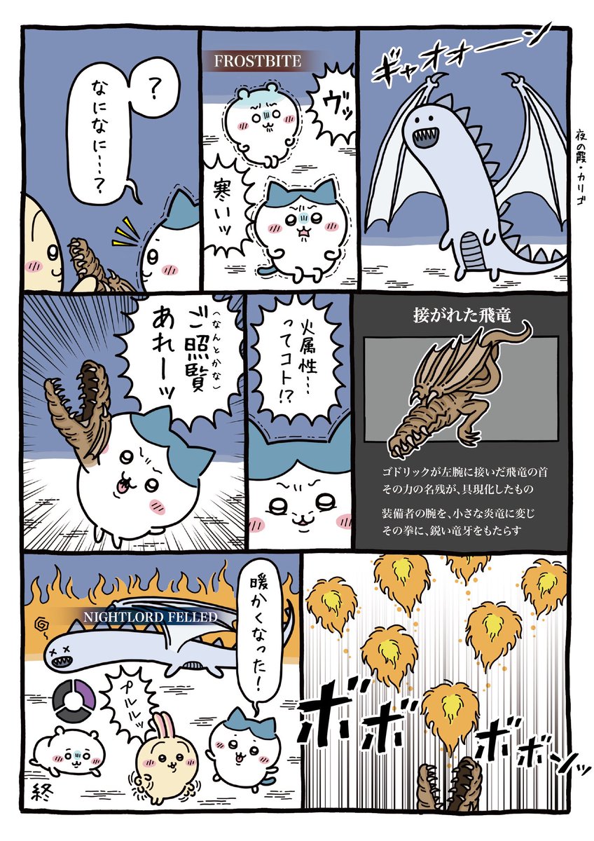 Rooocky76's tweet photo. なんか大きくて炎がめっちゃ効くやつ🐉🍧
#ナイトレイン https://t.co/fhFRCMzBf4