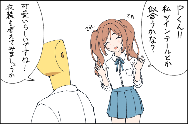 AmagamiP's tweet photo. #学マス
ツインテ莉波(1/2) https://t.co/YJD1GQVCv3