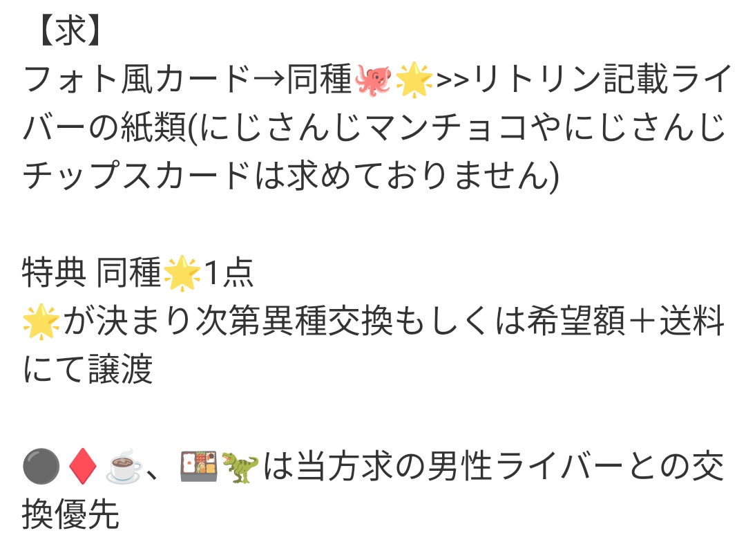 ho17trst's tweet photo. にじさんじ Luminous Marriage フォト風カード 特典 交換 

【譲】画像の方

【求】画像3枚目記載の方

⚫初回の方はlitlink必読
⚫郵送のみ
⚫フォト風カードは同種交換の場合、同絵柄同士の交換優先

お気軽にお声掛けお願いいたします❁ https://t.co/y5OcpX3lsc
