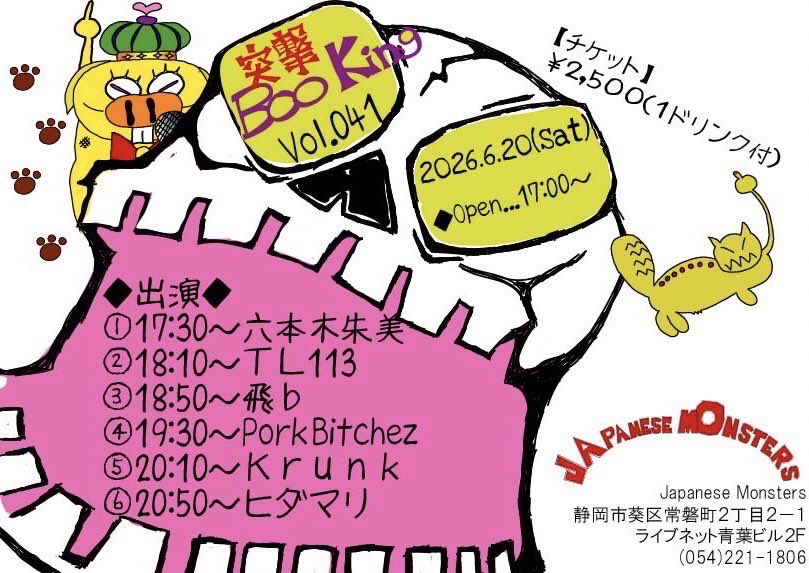 8beatjunkie's tweet photo. 告知をしますよ！

6/20(土)はジャパモンで2ヶ月ぶりのヒダマリ！翌週6/27(土)はSpeakEZで半年ぶりのジ・エンディングス！ギターを弾きます！両日とも新曲をやります！いや…やるかもしれません！やらないかもしれません！やりたいです！やれる様に努力します！やれたらやります！やります！もしかした https://t.co/jFF5W289ET