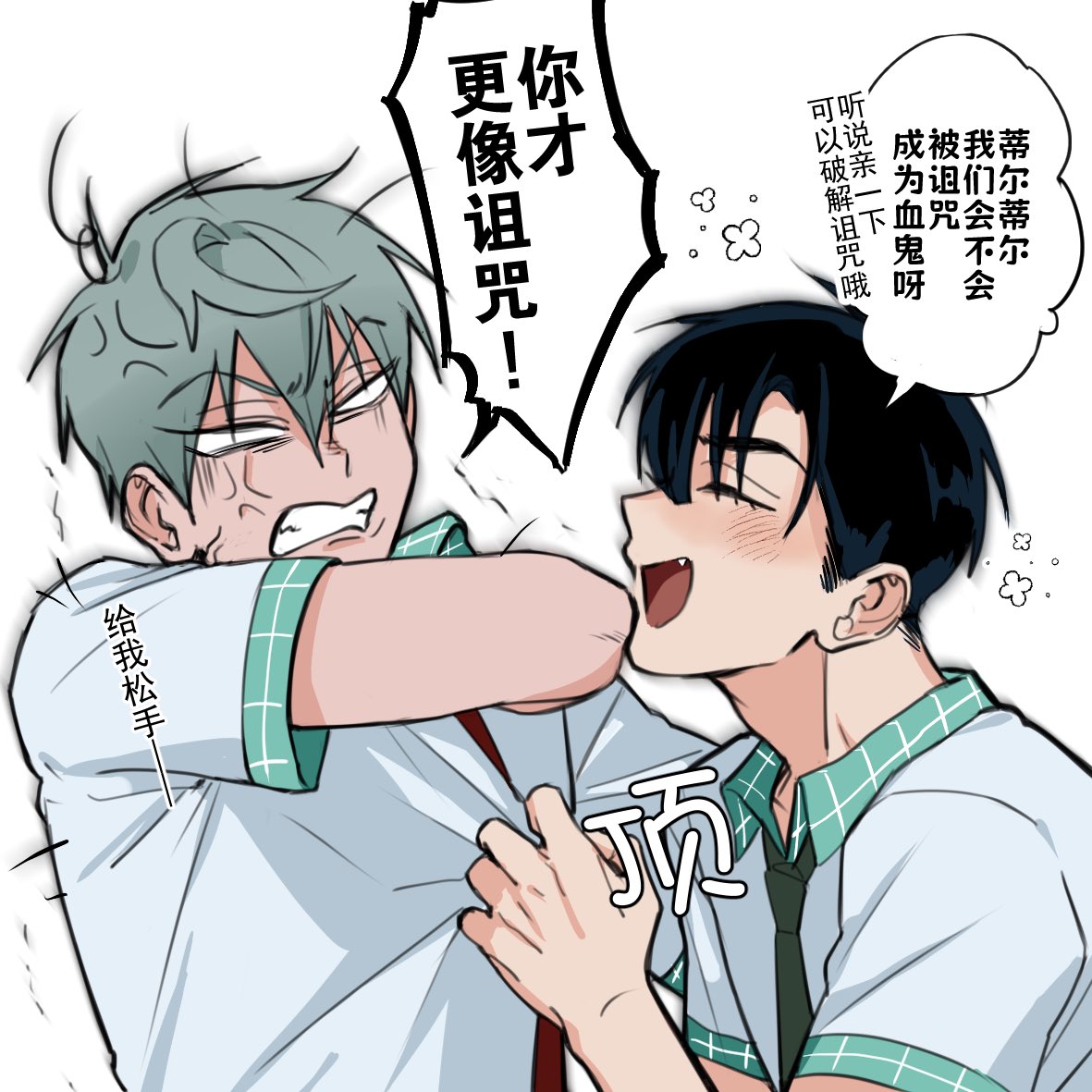 as_aziki's tweet photo. #ivantill 打是亲骂是爱 https://t.co/0Io2e1Gc8z