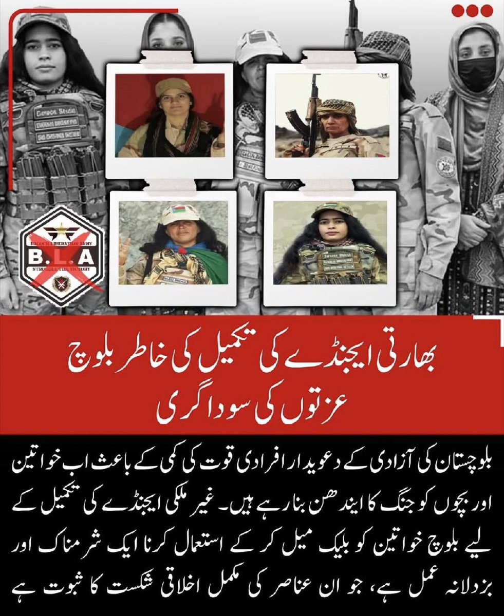 abdelsaidi's tweet photo. بلوچستان کی بیٹیاں ڈھال نہیں، عزت ہیں۔  
بی ایل اے جیسے عناصر غیر ملکی ایجنڈے کے لیے بلوچ خواتین کو استعمال کر کے شرمناک اور بزدلانہ عمل کر رہے ہیں۔ بلوچ عوام اس گھناؤنے کھیل کو مسترد کرتے ہیں۔
#KhidmaatEAwam
#EnemiesOfPeaceExposed https://t.co/pFCgrHOtrh