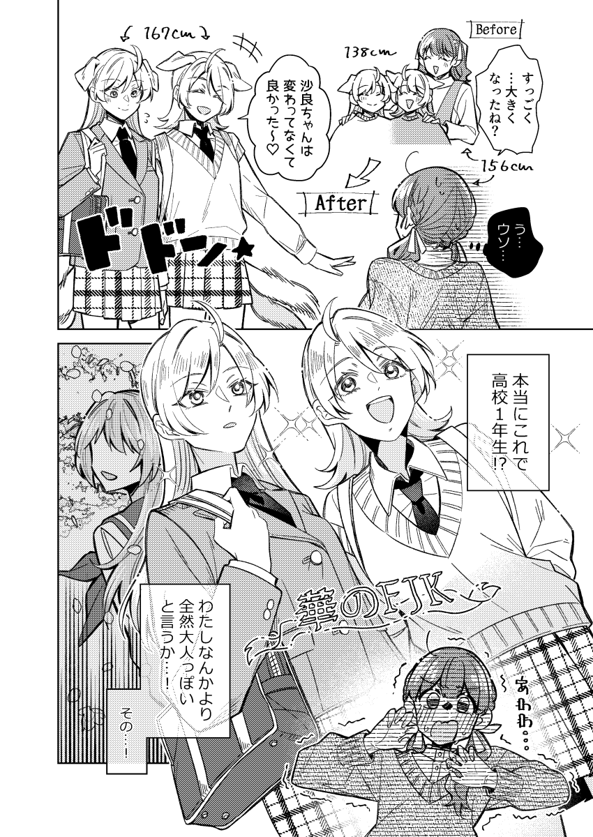 てことでやりました。ラブコメ百合漫画39p
失恋恐怖症のJDが双子の美人姉妹の住む家に下宿することになる話です。
https://t.co/XchtpUtAYr

来週末には無料で読めるようにするので、ブクマなりフォローなりしてお待ちくださ〜い🙇‍♀️(fanbox支援は100円から。入ってすぐ退会しちゃってもOKです) 
