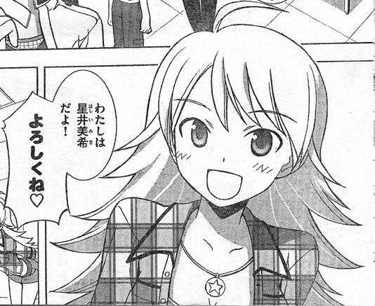 客「星井美希のグッズください」

店員「転売対策のために星井美希のセリフを言ってください」

客「『わたしは星井美希だよ! よろしくね♡』」

店員「🤨🤨🤨🤨🤨🤨」 