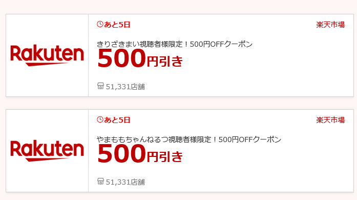 1stGoomba's tweet photo. 上のポストのクーポンはもう枯れてるけれど、まだアクセスあるようなので一応 https://t.co/RlFYw9DFq9