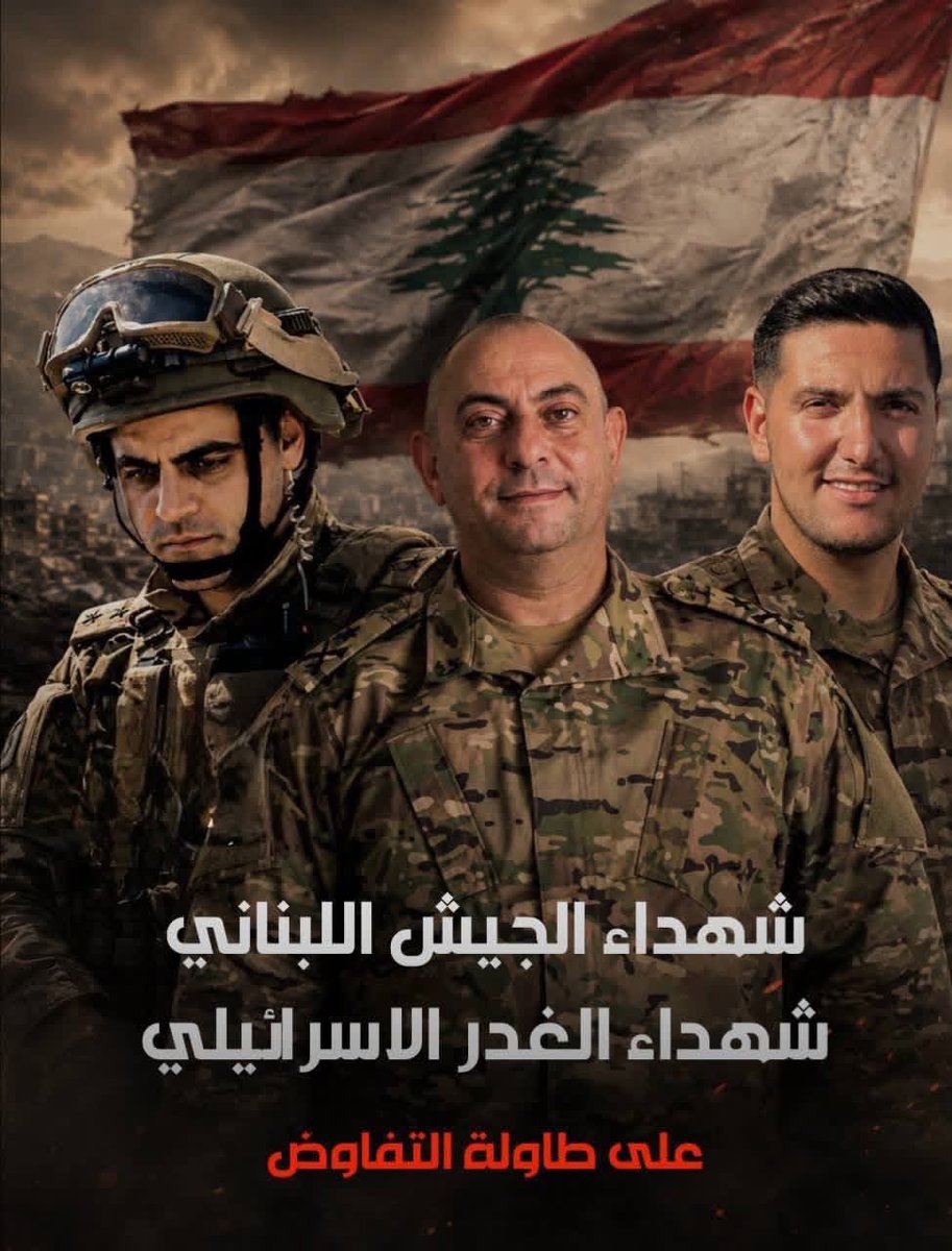 MKhichen's tweet photo. استشهاد العميد الشهيد وسام صبرا، والنقيب الشهيد إيلي خوري، والعسكري الشهيد حسين غزال في اعتداء صهيوني جديد، يؤكد أن هذا العدو لا يعترف بهدنة، ولا يحترم تفاوضاً، ولا يلتزم بأي اتفاق. ندين بأشد العبارات هذا العدوان الإجرامي الذي يشكل انتهاكاً صارخاً للسيادة والقوانين الدولية، ونحمّل العدو المسؤولية الكاملة عن جرائمه المتواصلة. أما الذين ما زالوا يراهنون على الاستسلام والتنازلات، فهذه هي النتيجة: مزيد من الدماء والاعتداءات. الرحمة للشهداء الأبطال، وخالص التعازي للمؤسسة العسكرية ولعائلاتهم ورفاقهم، والمجد لتضحياتهم في خدمة الوطن.