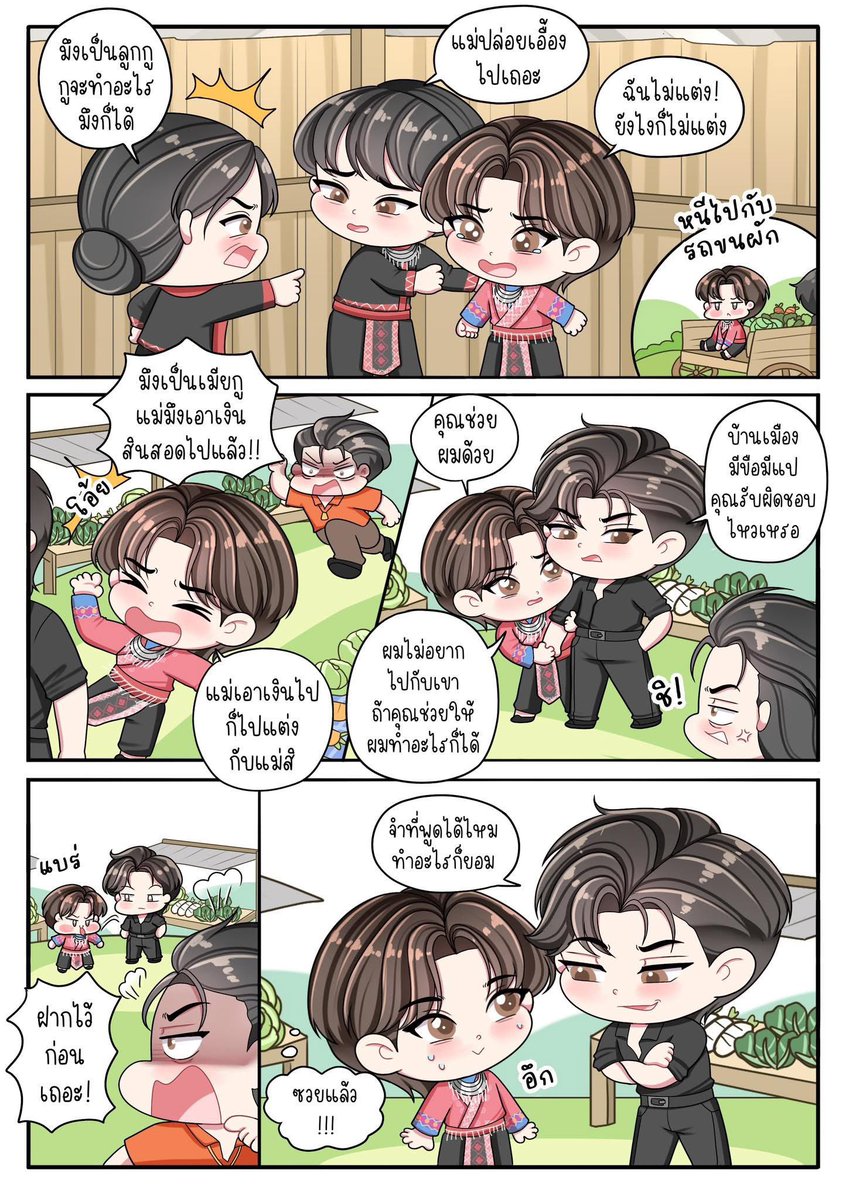 MeeTurrrr's tweet photo. นอ.โดนแม่บังคับให้แต่งงานหลายรอบ นอ.เลยได้หนีลงดอย จนมาเจอ พอ. และได้ขอร้องให้ พอ. ช่วยเหลือ ช่างเป็นการหนีเสือปะจระเข้เสียจริง🤣🤣

แต่ในเมื่อไม่มีทางเลือก🔆 นอ. เลยยื่นขอเสนอ ยอมเป็นเด็กของ พอ. แต่มีข้อแม้ พอ. ต้องส่ง นอ. เรียนหนังสือ

นอ. ได้แต่คิดว่าคุ้มไหมนะ❓ แต่ยังไงก็ดีกว่าแต่งงานแบบคลุมถุงชนเป็นแม่บ้านบนดอย ไร้การศึกษา ไร้อนาคต