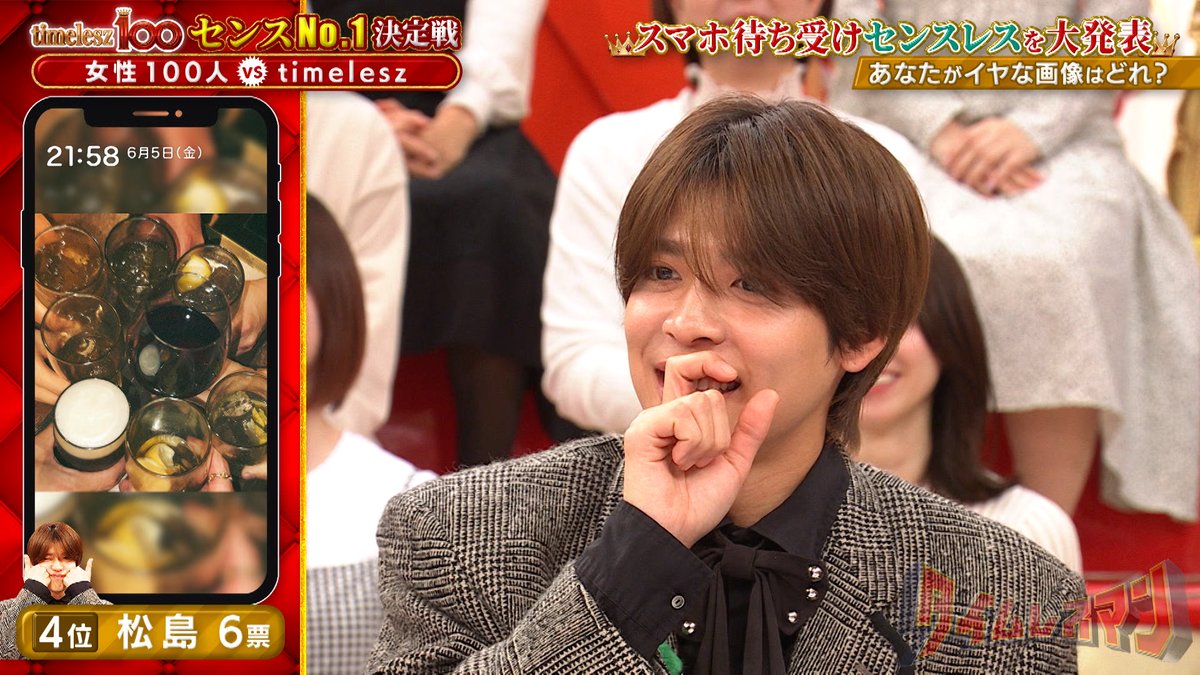 timeleszman_cx's tweet photo. 『timelesz100』ご視聴ありがとうございました🏆

次週の『タイムレスマン』は
6 月 12 日（金）よる９時５８分〜

『NEO 麻辣湯』&『勝手にランク付けマン』
をお届けします！

来週もお見逃しなく!✨
＝＝＝＝＝＝＝＝＝
『タイムレスマン』
毎週金曜 よる９ 時 58 分放送
＝＝＝＝＝＝＝＝＝
最新回は TVer・FOD でチェック！
TVer
https://t.co/CDm6Q721bN

FOD では特典映像も配信中！
https://t.co/LARhTp2K5o

#timelesz
#タイムレスマン