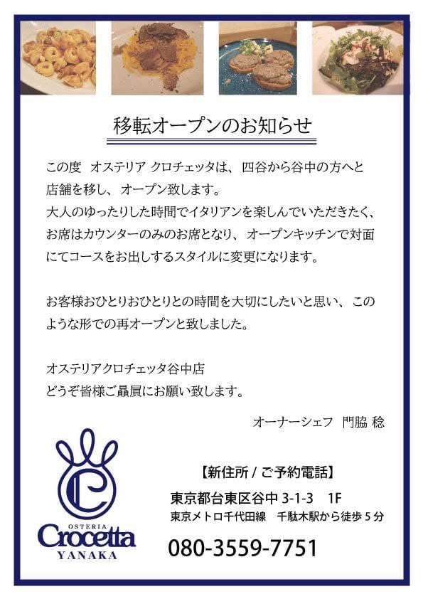 w960phoenix's tweet photo. オステリア クロチェッタ

マジでガチでお薦めです🌟
門脇シェフのアカウントもフォローお願いします@amici14 https://t.co/hLqrcLTufM