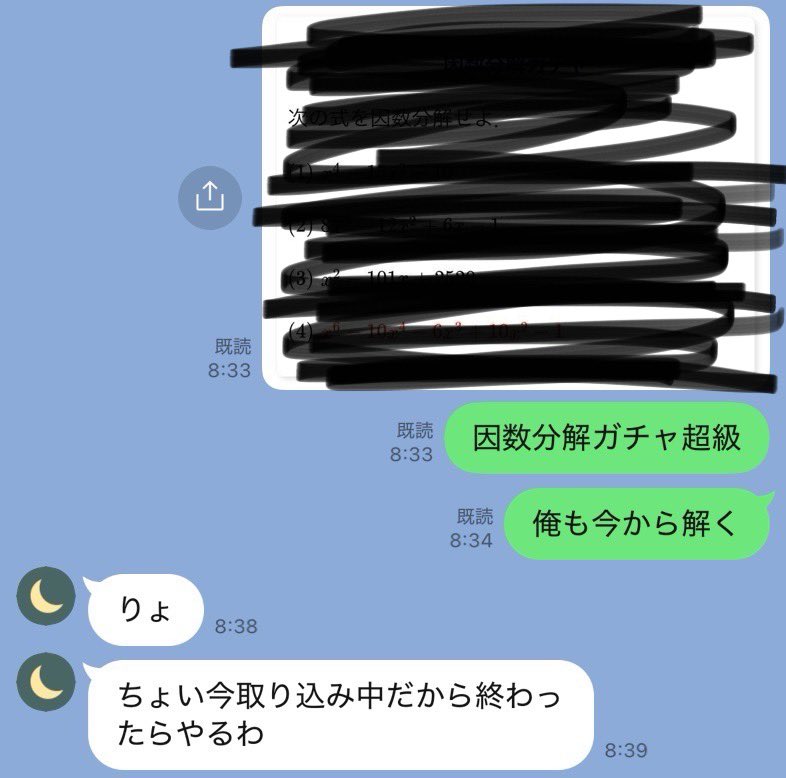 doutei610's tweet photo. 俺と友達のLINEだいたいこれ https://t.co/Ha2ZMVEC5X