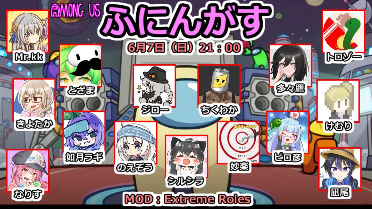 Ragi05's tweet photo. 【告知】6月のふにんがすのスケジュールはこちらになります！①

・６月０６日　21時（土）Make Way
・６月０７日　21時（日）Among us

告知遅くなりました！
以降の告知は後日行いますのでよろしくお願いします https://t.co/is3lQ1pRkP