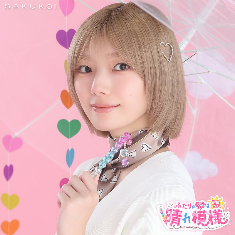 sakukoiofficial's tweet photo. 「ねえ、傘、ひとつしかないよ。
　　　　　　　　　…どうする？」

. . . . . . . . . . . . . . . . . . . . . . . . .

【ふたりの恋は晴れ模様ガチャ】
🗓️6/10（水）22：59まで

#サクコイ #櫻坂46 #藤吉夏鈴 https://t.co/XTzHk1Lk6e