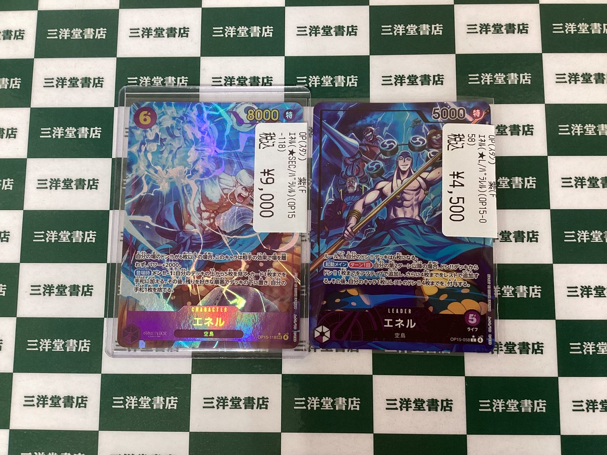 ワンピカード エネル⚡パラレル各種 お持ち込みいただきました！ 状態
