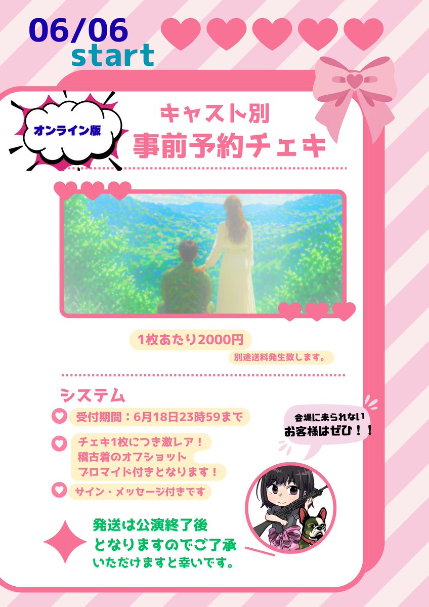 meisaiTRiBE23's tweet photo. 【事前予約チェキ】
期間:〜18日23時59分
公演期間中はキャスト別ランダムチェキ販売致します。
ご都合によりご来場いただけない方など
是非事前予約チェキを！！✨

コラボ希望などございましたら
meisaitribe@gmail.comご連絡ください。

https://t.co/hRUc3zVXdF https://t.co/8zVKyHvQCk