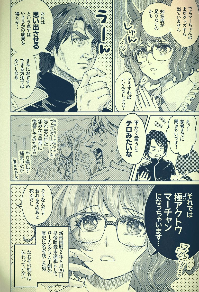 ヴェスターラントを忘れたかさんif 
