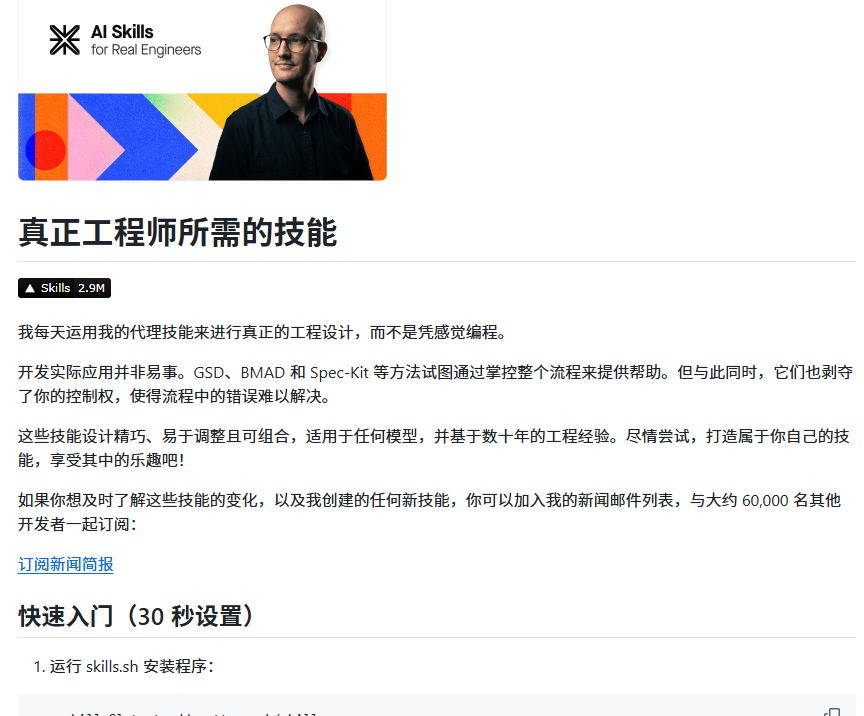 XAMTO_AI's tweet photo. 119k星！前 Vercel 工程师把他压箱底的 Claude 工作流全公开了。

Matt Pocock，就是那个把 TypeScript 讲得最通透的人，把他每天实际在用的 AI 编程方法整套扔了出来，一共 18 个技能，专门治 AI 写代码各种翻车。

核心干这几件事：

1️⃣ /grill-me：像审犯人一样把你的需求问透，再也不会你说东它改西

2️⃣ /tdd：强制先写一个会挂的测试再写代码，不靠谱的实现根本过不了关

3️⃣ /caveman：token 消耗直接砍掉 75%，废话一句不留

4️⃣ /improve-codebase-architecture：定期给代码库做体检，越写越清爽

一行装完：npx skills@latest add mattpocock/skills

先试试 /grill-with-docs，你会第一次感觉 AI 真的听懂了你在说什么。

https://t.co/vtKo4Ccexc