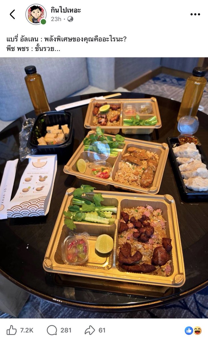 tptourpab's tweet photo. ตอนนี้กูตามติดซีรีส์คุณเบา เพจกินไปมากๆๆๆ

บานปลายไปหมด เริ่มจากไปนอน centara ctw แล้วได้ฟีลความรู้สึกอยู่บ้านแบบพีช พชร แต่ดันกินกาแฟ 1:2 พีชเห็นละทนไม่ได้ มาบ้านผมก็ต้องกิน UNO ดิคับ แล้วหลังจากนั้นทุกแบรนด์ส่งมาแบบต่อเนื่อง ยาววว ยาวไปมากๆๆๆๆ ควบคุมไม่ได้แล้ว 5555555555 https://t.co/de67VJ4iT3