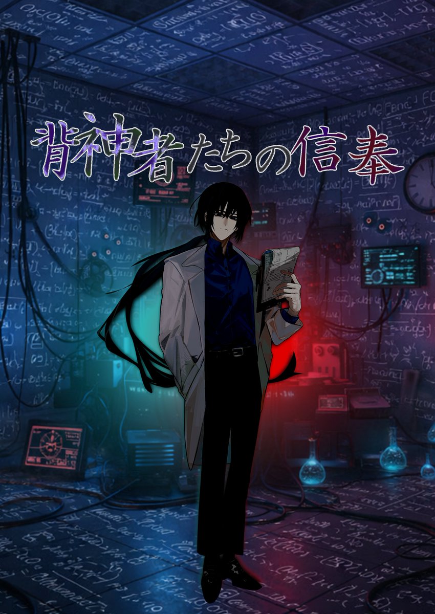 ars_novice's tweet photo. また、合わせてTRPGシナリオ『背神者達の信奉』の価格も1200円（送料270円）に見直しました！

こちらは送料そのままにお安くなっておりますので是非チェックしてくださいネ♪

BOOTHはコチラ🌟
https://t.co/csKWlSFUtt https://t.co/HL3Z3IsAUq