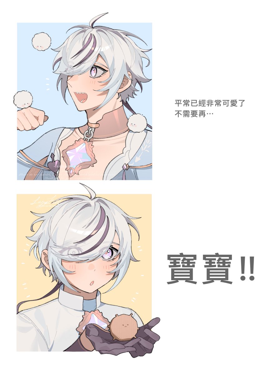 LazyFish15's tweet photo. 寶寶！！😭🤲🤍 https://t.co/fz3i5Ga3Gb