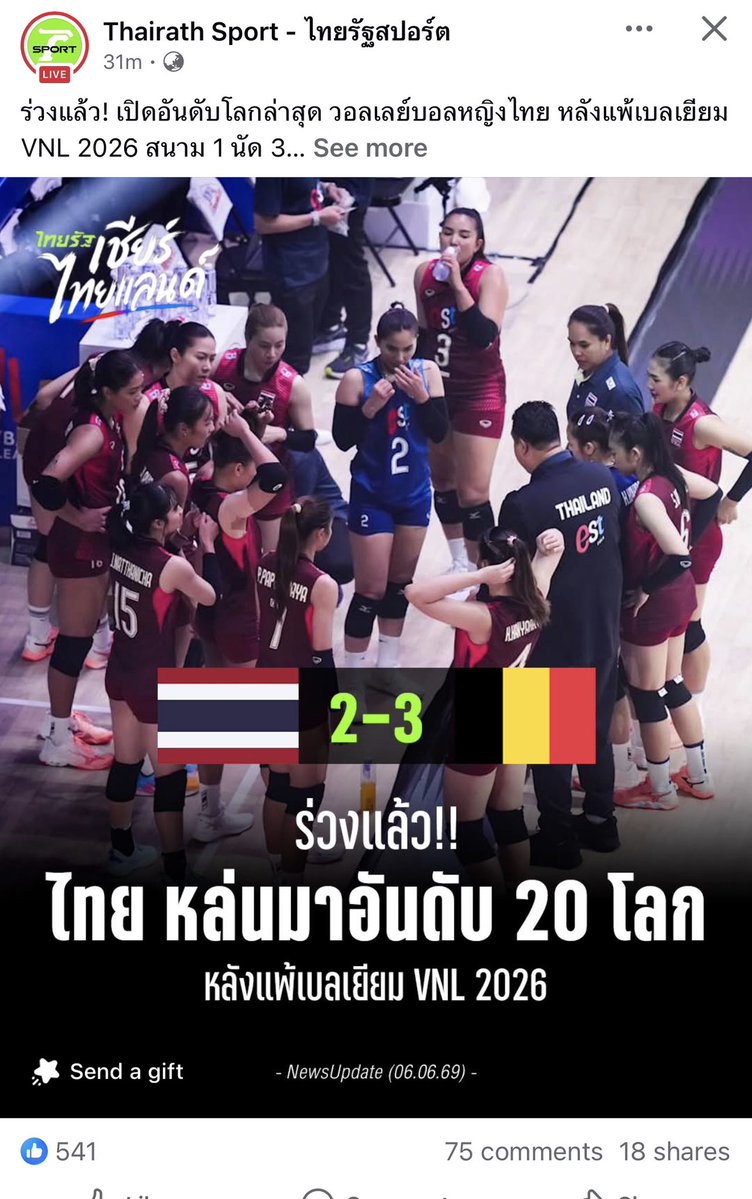 theoldyogi2's tweet photo. “ผมจะพาทีมไทยไปโอลิมปิค” https://t.co/6IYX47Z8fn