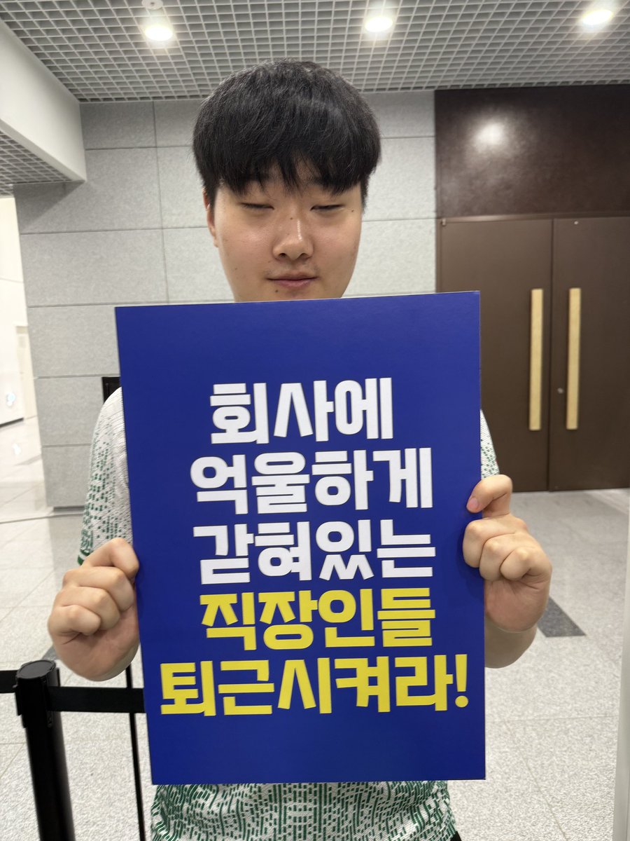 owhyxmm's tweet photo. 회사에 억울하게 갇혀있는 직장인들 퇴근시켜라❗️
#Checkmate #ChiYo https://t.co/NZbISWK3xZ