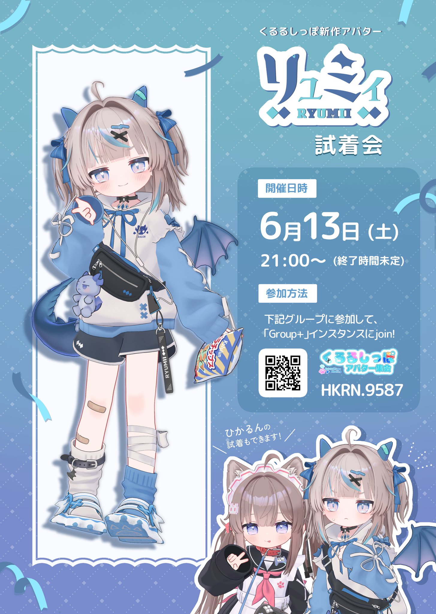 くるる on X