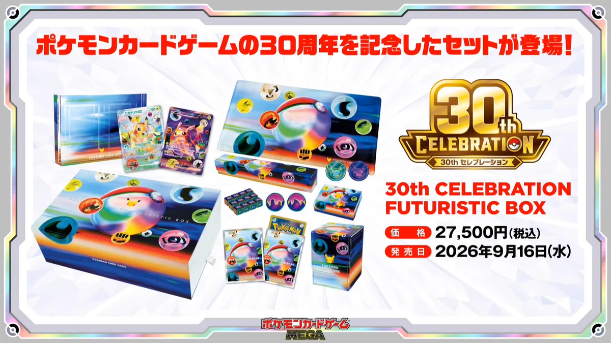 30th CELEBRATION FUTURISTIC BOX＋拡張BOXセット HKIDKdpXYAALFB9?format=webp&
