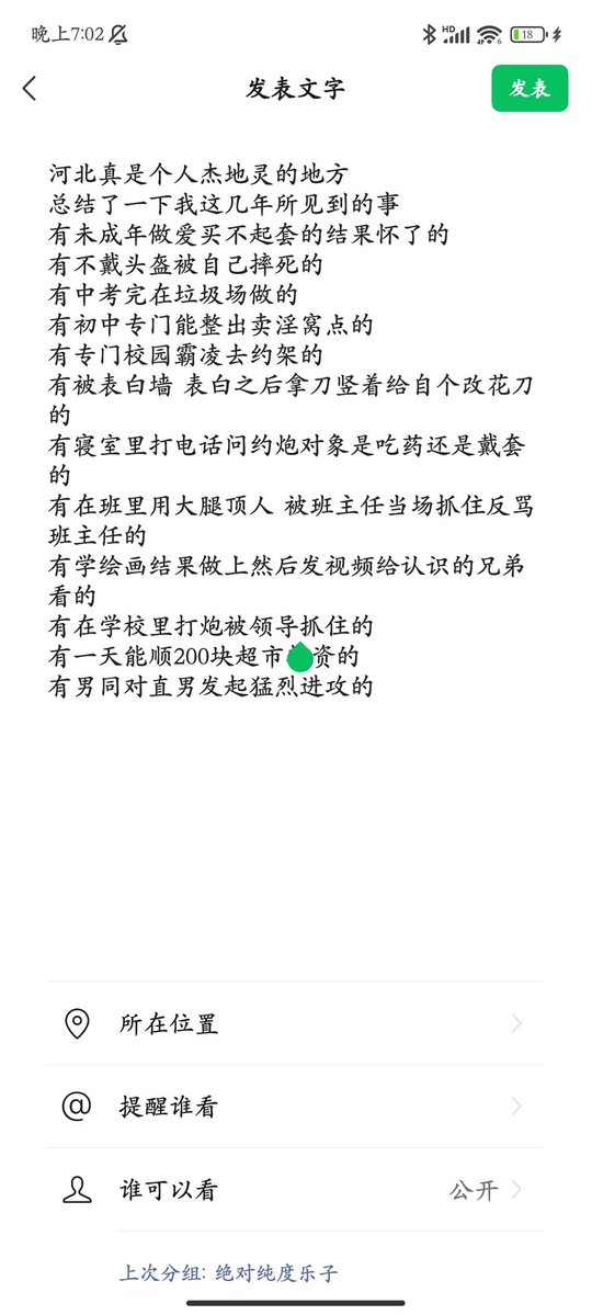 AAA小米粥电竞店长新津暴徒孙笑川酱 tweet media
