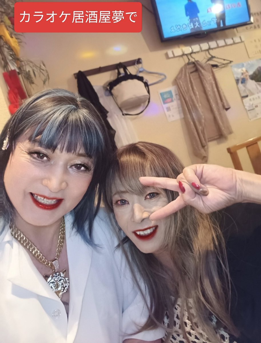 ayano6911's tweet photo. 今はカラオケ居酒屋夢で
楽しく、女装さんと
#女装
#カラオケ居酒屋 https://t.co/YZ7OOVk540