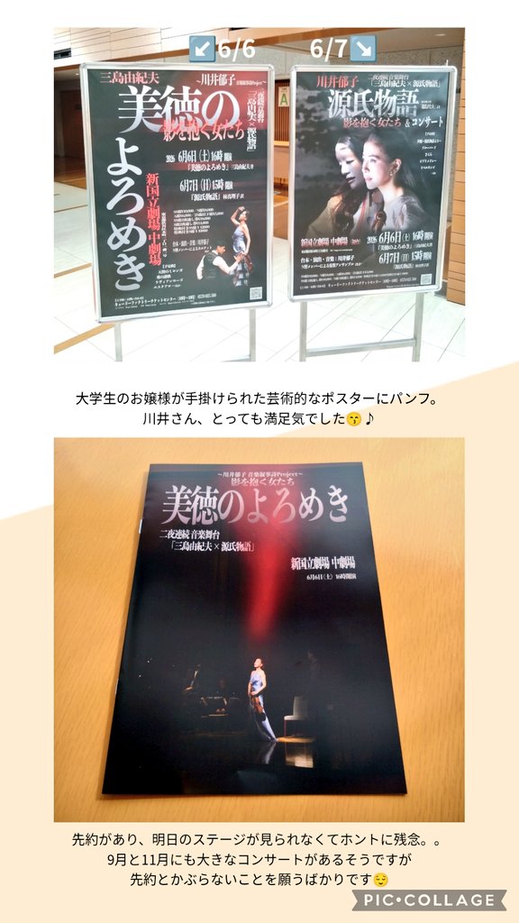 Poncho2319's tweet photo. 〜#川井郁子🎻音楽叙事詩Project〜
　三島由紀夫『美徳のよろめき』

三島文学とピアソラ/シャンソンの情熱的
な響き合い。艶っぽいダンスと影を活用し
た視覚的表現も加わり、原作未読でも飲み
込みやすくなっています😙

後半はポピュラーな曲中心に。川井さんの
魅力がギュッと詰まった一日でした♪ https://t.co/pOOg4EPlHZ