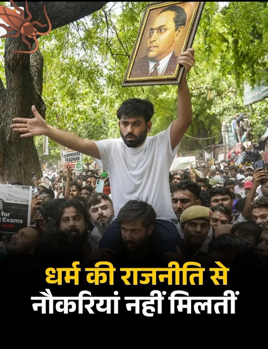 VermaJi_X's tweet photo. “धर्म की राजनीति से नौकरियां नहीं मिलती हैं”

आप अभिजीत दीपके ( Gen Z नेता और कॉकरोच जनता पार्टी के संस्थापक ) के इस बयान से सहमत हैं या नहीं ? https://t.co/zTwMwpifH0