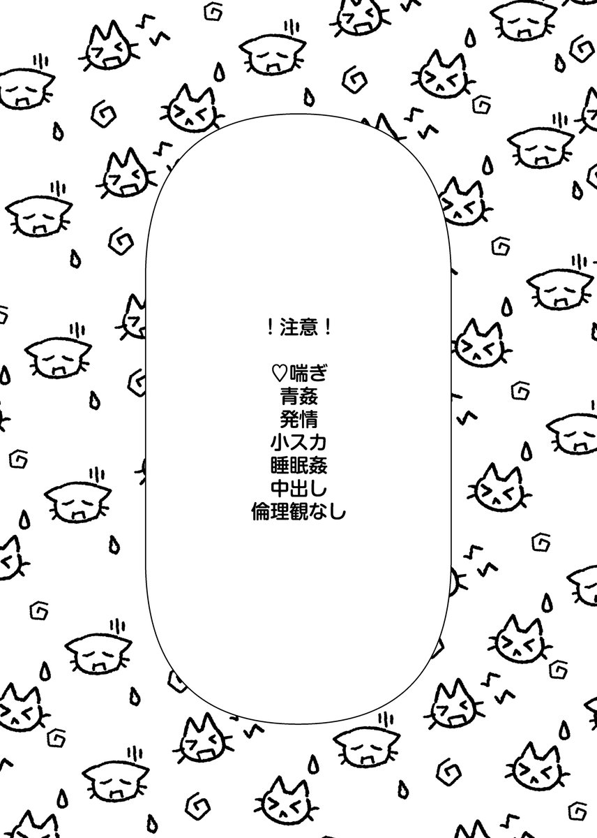 うのう🐈⬛東1さ48a tweet media