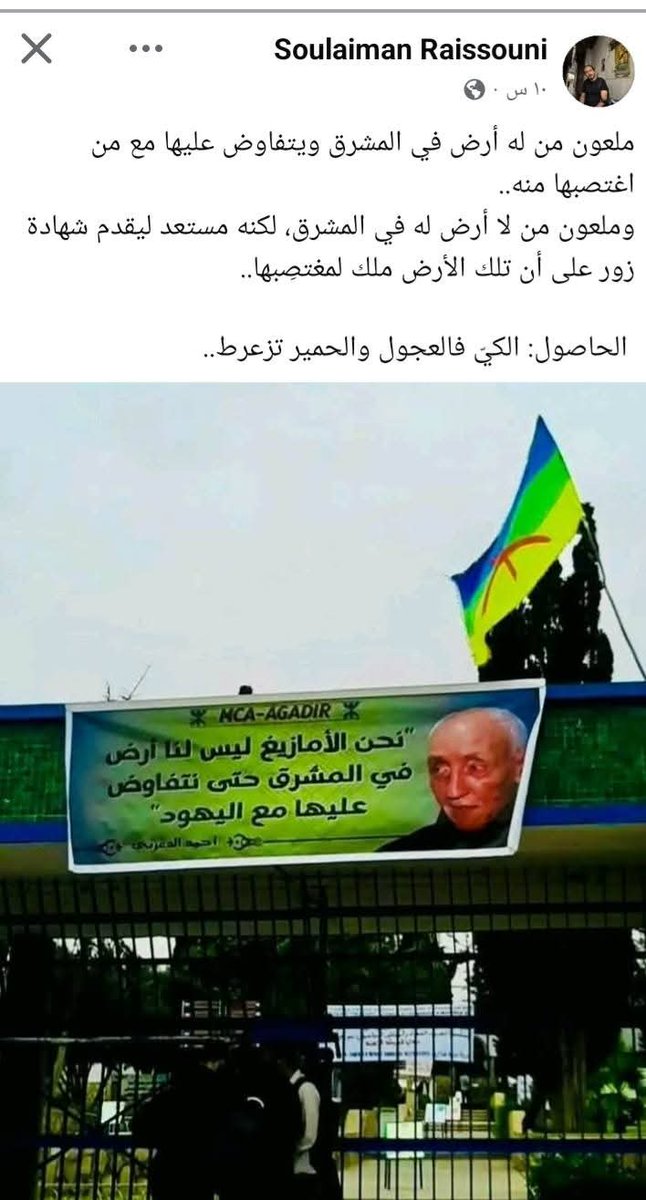 hajar05444's tweet photo. قاصف جباه السفهاء ... القلم الحر سليمان الريسوني

 #المملكة_العربية_المغربية https://t.co/rNXvNzGFgi