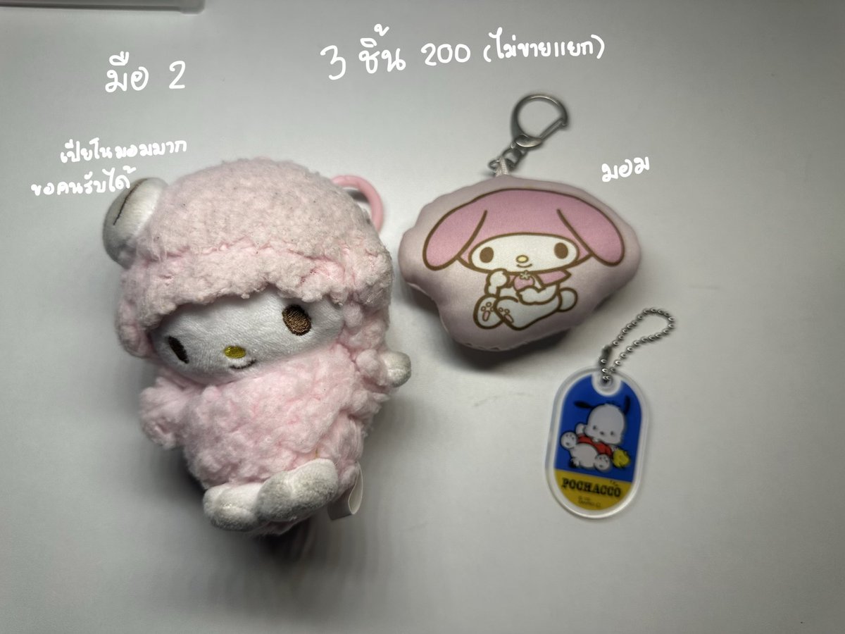 kampuyushi's tweet photo. ปล่อยของซานริโอ้ 
ราคาตามภาพ ซื้อเยอะลดได้ ค่าส่งเหมาๆ 40 
#ตลาดนัดsanrio #ตลาดนัดchiikawa #ตลาดนัดซานริโอ้ https://t.co/X6PRk3sWth
