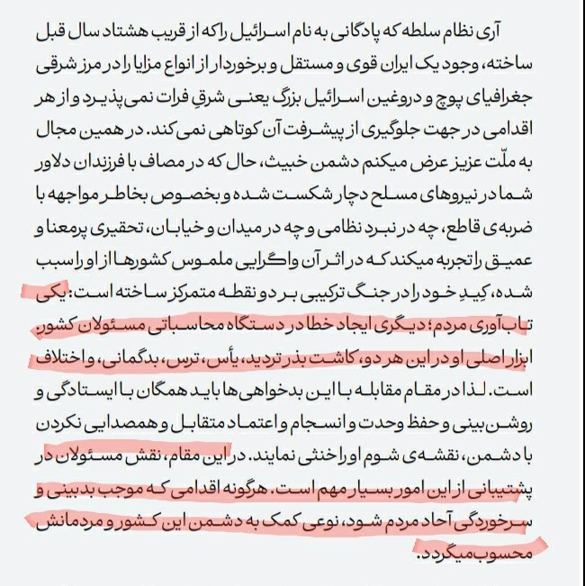 Nafise🚀🇮🇷🚩 tweet media