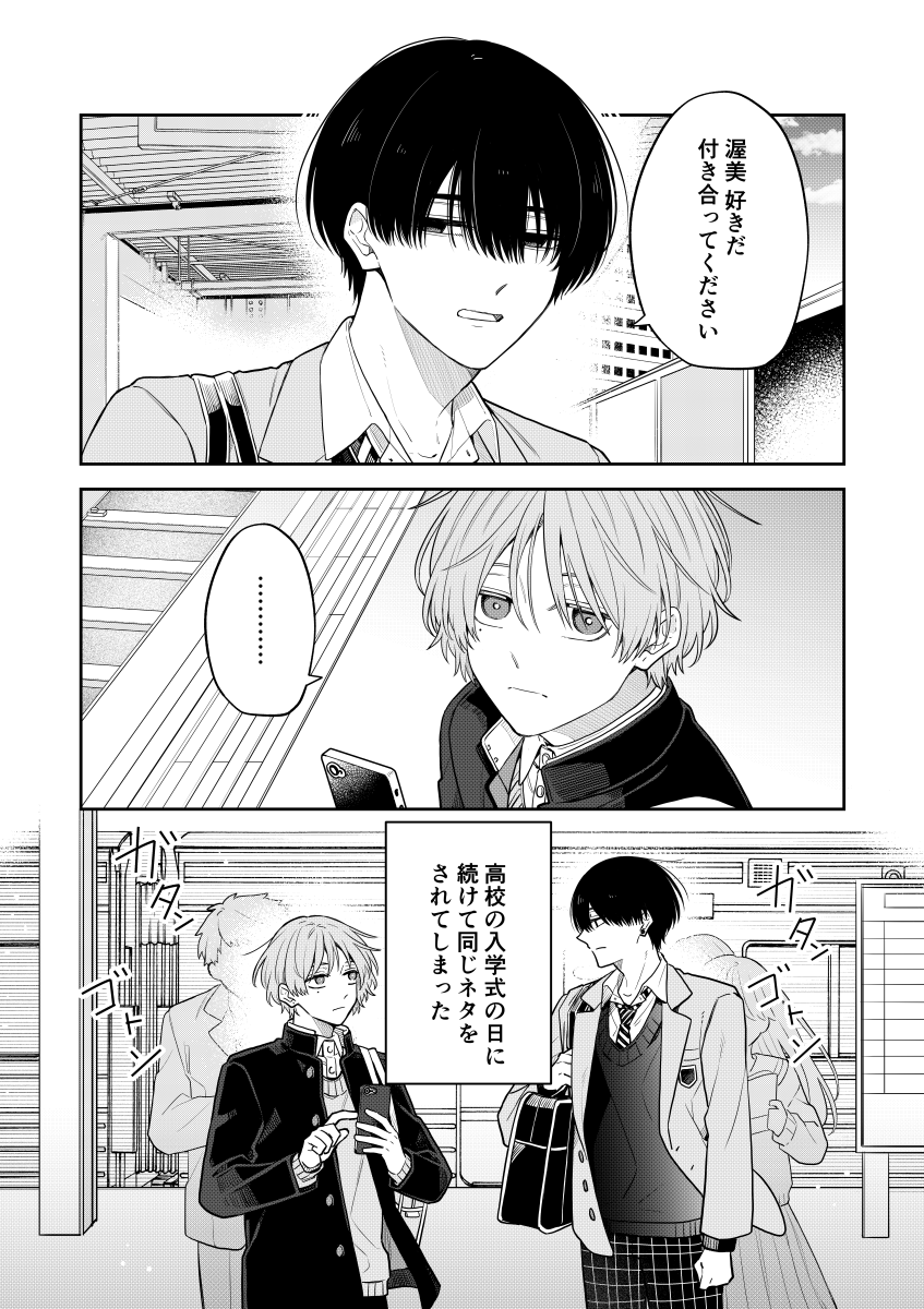 rie☪︎⋆。˚✩様お話中 2/2） | すずり街◎前世③2/19発売 さんのマンガ | ツイコミ(仮)