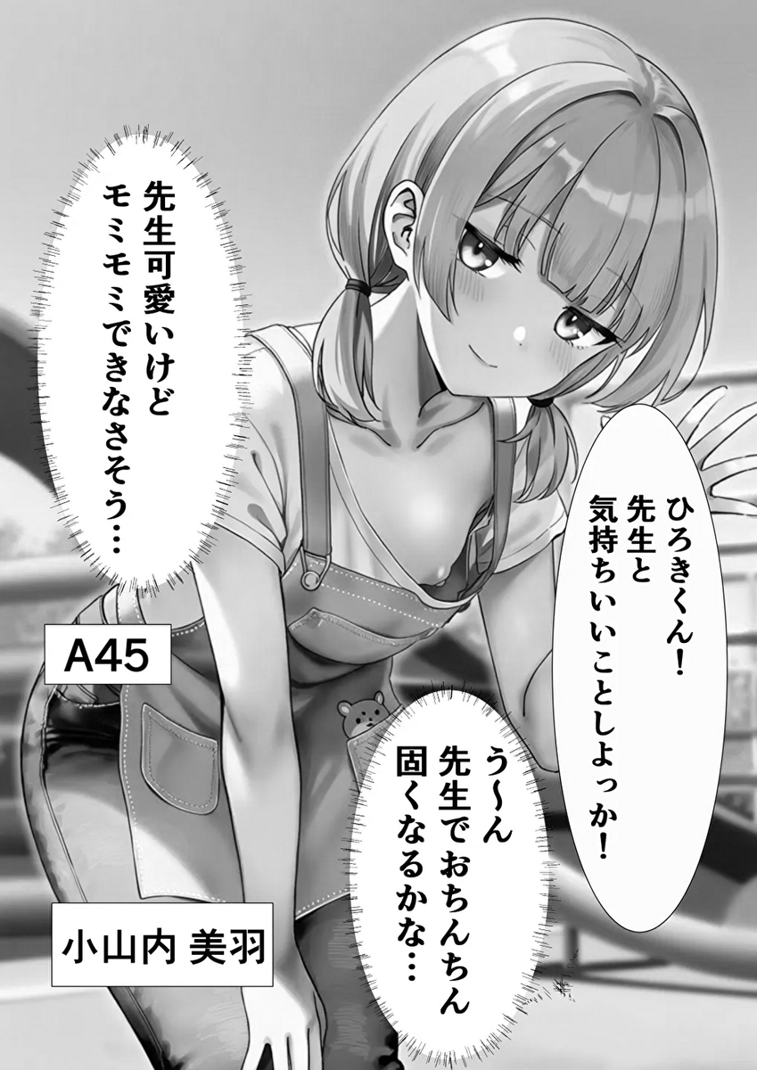 Z_Wolowicz's tweet photo. 先生ときもちいことｗ https://t.co/CtfUtcLIwp