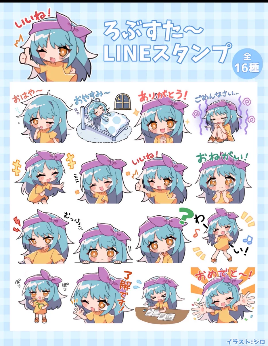 ろ ぶす た