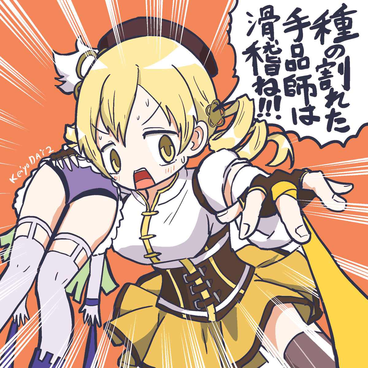 day2graph's tweet photo. まばゆを強奪する巴マミ https://t.co/b5TuMpaZIj