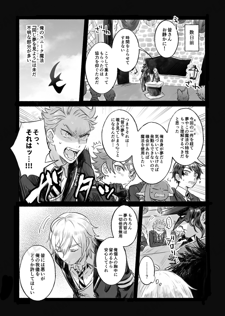 overmysquid's tweet photo. 【シルセベ】 新刊サンプル 【6/28 剣雷】（1/2）
ページ前後つながってなかったりします
すけべパート続きは支部にあります

▼部数アンケート、ツリーに繋げますのでご協力お願いします！ https://t.co/vNlaEWmDtW