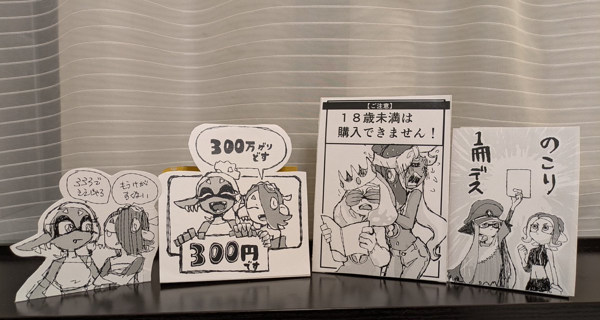 工作しました!おこめさんありがとうございます!うりきれウツボは無事完売したら登場してもらいます! 