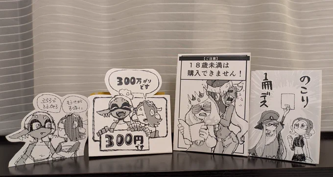 工作しました!おこめさんありがとうございます!うりきれウツボは無事完売したら登場してもらいます! 