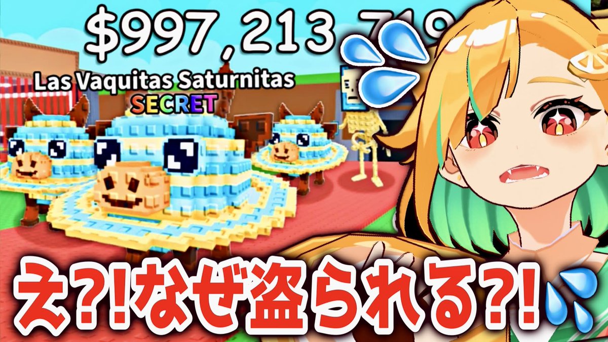 Remonedazo's tweet photo. 🔴【教えて！】初めてのブレインロッドを盗む👀どうなる⁈【 #Roblox #VTuber 】

🔴配信中‼

https://t.co/XvMS982vHm https://t.co/ZibZUBxzfr