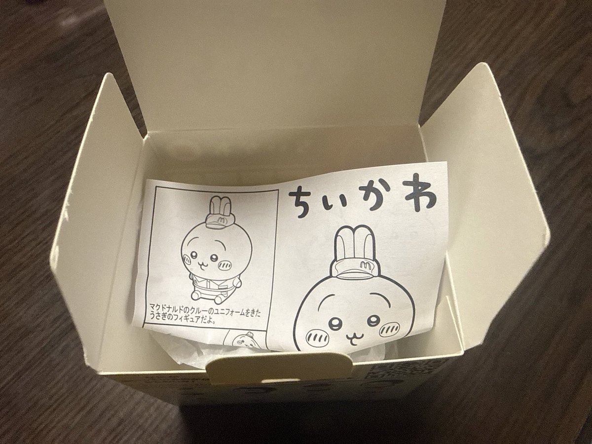 myk_O2's tweet photo. 【交換】ちいかわ ハッピーセット 

譲 : うさぎ

求 : モモンガ

郵送にて同日発送
お気軽にお声がけください🙇🏻 https://t.co/wF9BmNHrS5