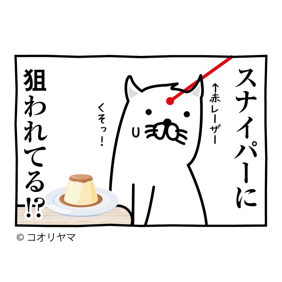 koube_neko's tweet photo. 逆にあげると思う？

（1/2） https://t.co/t0mJ6AmBZ3