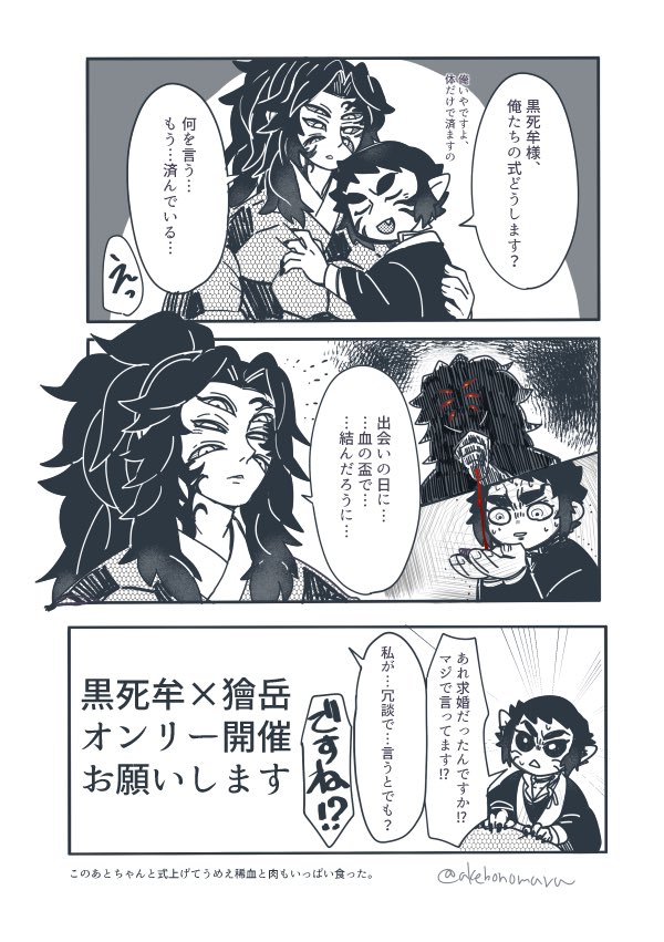 akebonomaru's tweet photo. 👹滅の刀
黒獪オンリー開催お願いします
#ひらいて赤ブー https://t.co/7cExwJ8Lz3