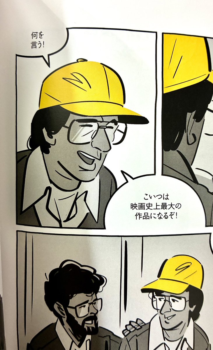 nawokikarasawa's tweet photo. 『ルーカス・ウォーズ』ジョージルーカスの生い立ちから南カリフォルニア大学での青春、SWで大大大成功するまで…マニアなら既知の『伝説』もこんなオシャレなタッチで漫画になると改めて感動。撮影中のトラブルや上層部からの金銭面の嫌がらせ。大判でオールカラーで読めるのが嬉しい。→ https://t.co/jZ79Ff1zhp