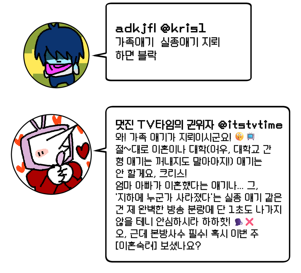 💙리스포 tweet media