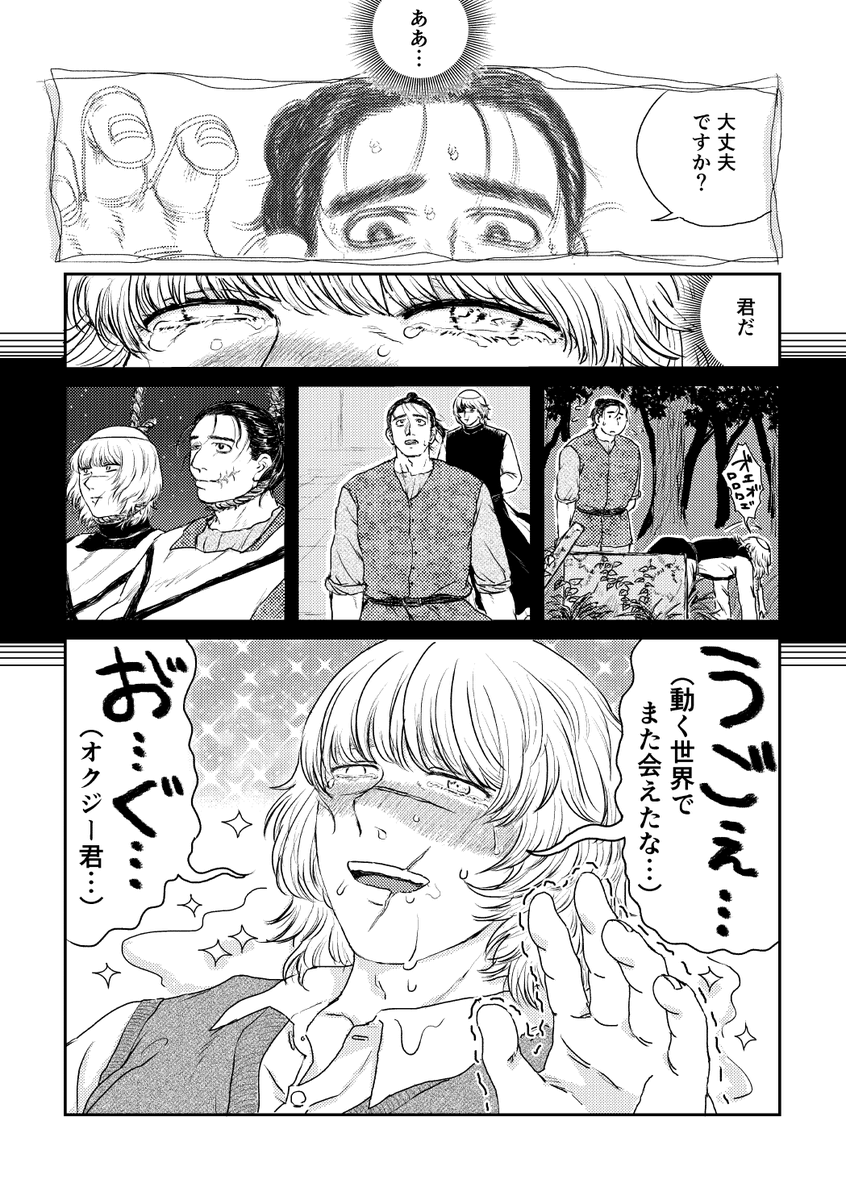 ※↑との間にもう1枚ページがあるのですがまだできてません。がんばります。
【部数アンケート】
https://t.co/f1e0Wn9RtH 