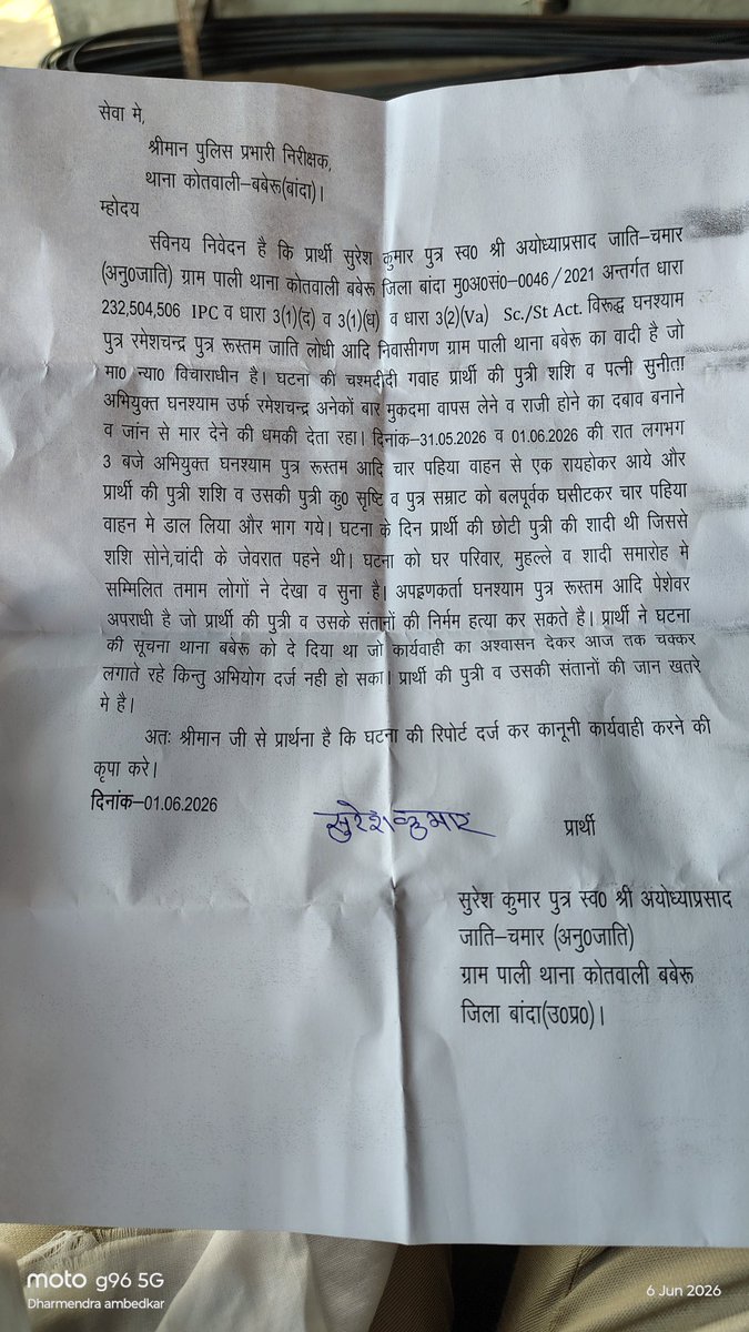 dharmndraambak1's tweet photo. दि.1/06/26 को बबेरू थाना अंतर्गत ग्राम. पाली में गांव के ही कुछ दबंगों द्वारा प्रार्थी सुरेश वर्मा जी की बेटी व बच्चों का अपहरण कर लिया गया था जिसमें अभी तक उनका कोई पता नहीं चला है अतः @bandapolice से निवेदन है कि बच्चों व उनकी मां को जल्द से जल्द बरामद करेंl
@BhimArmyChief https://t.co/4tv24Yv4vf